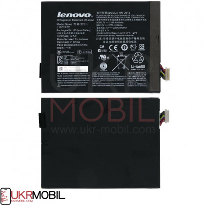Аккумулятор Lenovo IdeaPad S6000, L11C2P32 (6340mAh) - ukr-mobil.com