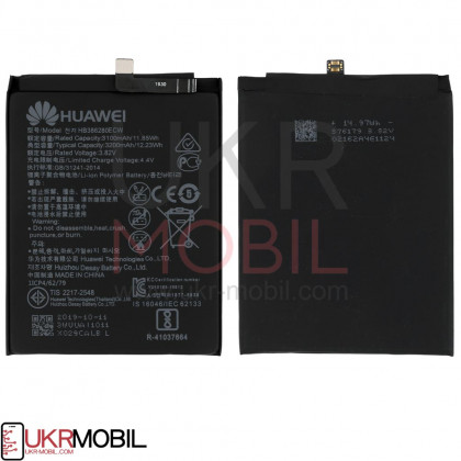 Аккумулятор Huawei P10, HB386280ECW, (3200 mAh), High Quality, фото № 3 - ukr-mobil.com