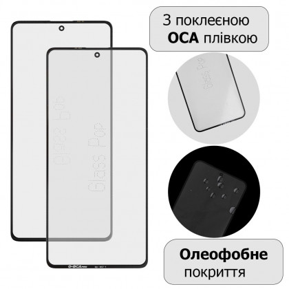 Стекло дисплея Xiaomi Redmi Note 12 Pro, Redmi Note 12 Pro Plus, Poco X5 Pro, с OCA пленкой, Original (G+OCA Pro), фото № 1 - ukr-mobil.com