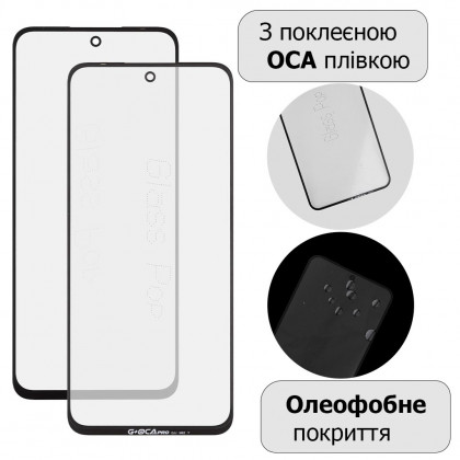 Стекло дисплея Xiaomi Redmi 12, с OCA пленкой, Original (G+OCA Pro), фото № 1 - ukr-mobil.com