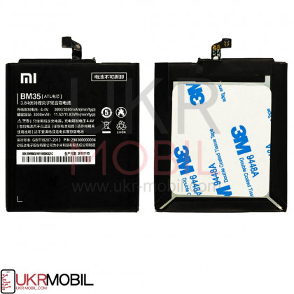 Аккумулятор Xiaomi Mi 4c, BM35, (3000 mAh) - ukr-mobil.com
