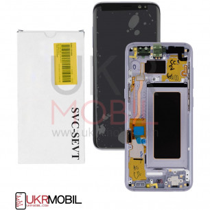 Дисплей Samsung G950 Galaxy S8 GH97-20457A (SERVICE PACK ORIGINAL) с тачскрином, с рамкой, Violet