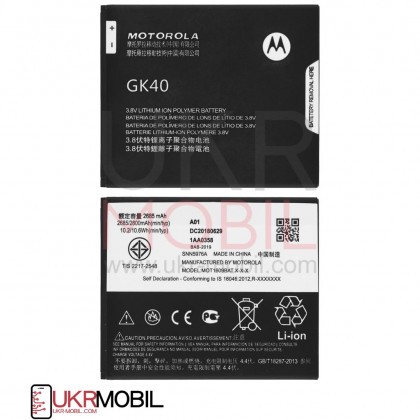 Аккумулятор Motorola XT1600 Moto G4 Play, XT1601 Moto G4 Play, XT1603 Moto G4 Play, XT1607 Moto G4 Play, XT1609 Moto G4 Play, GK40 (2800mAh) - ukr-mobil.com
