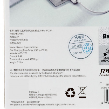 Кабель Baseus Superior Series Fast Charging Cable (CALYS-02), USB to Lightning, 2.4A, 0.25m, White, фото № 3 - ukr-mobil.com