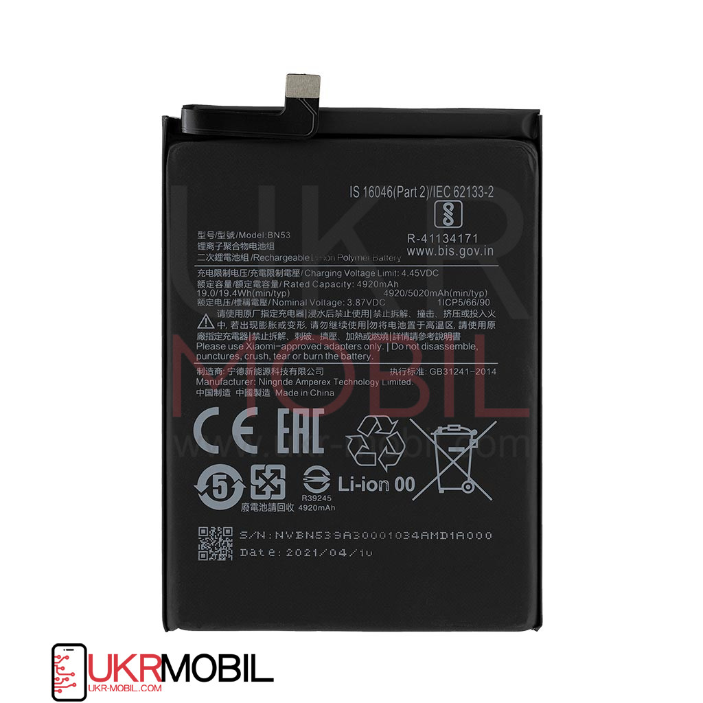 Аккумулятор Xiaomi Redmi Note 9 Pro, Redmi Note 10 Pro, BN53, (5020 mAh),  Original PRC - купить в Черновцах, Ровно, Украине в интернет-магазине  UKRMobil